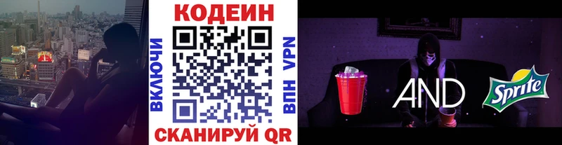 наркошоп  Саров  Кодеин Purple Drank 
