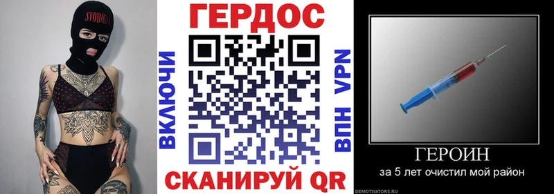 ГЕРОИН герыч Саров
